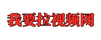 手机看片日韩国产秒拍,手机看片高清国产日韩,免费电影网址